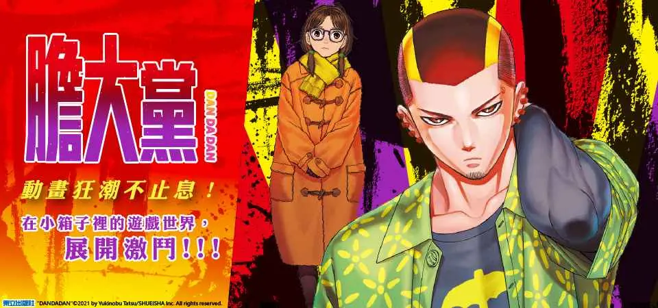 電子書-圖文館-精選活動1-膽大檔