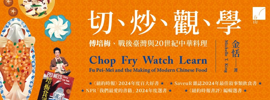 飲食熱門話題逼2