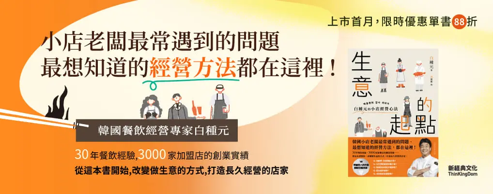 電子書-商業館-大B-生意的起點