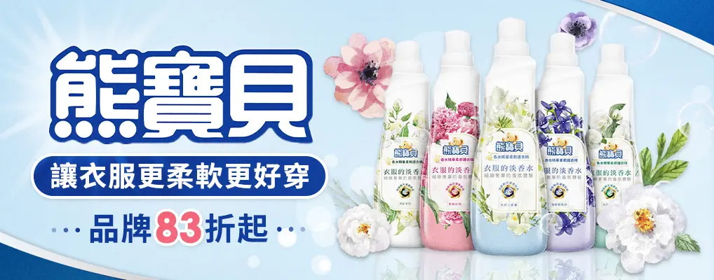 熊寶貝 形象BN