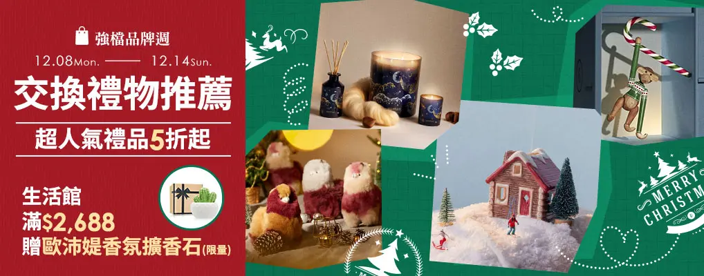 (品牌周)禮物節聯展