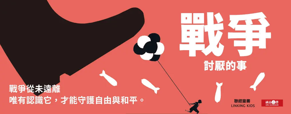 聯經