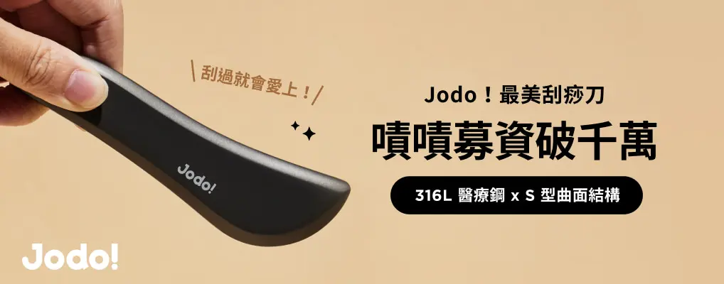 JODO!