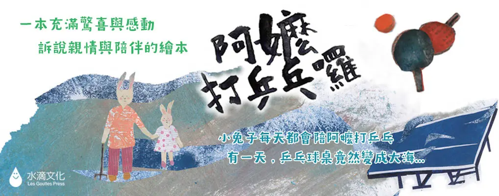 水滴