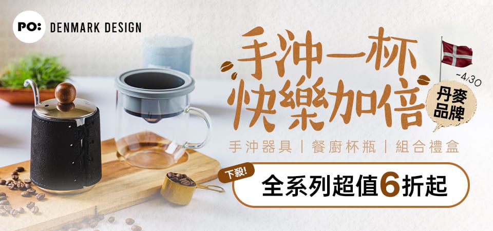 丹麥PO:Selected 6折起