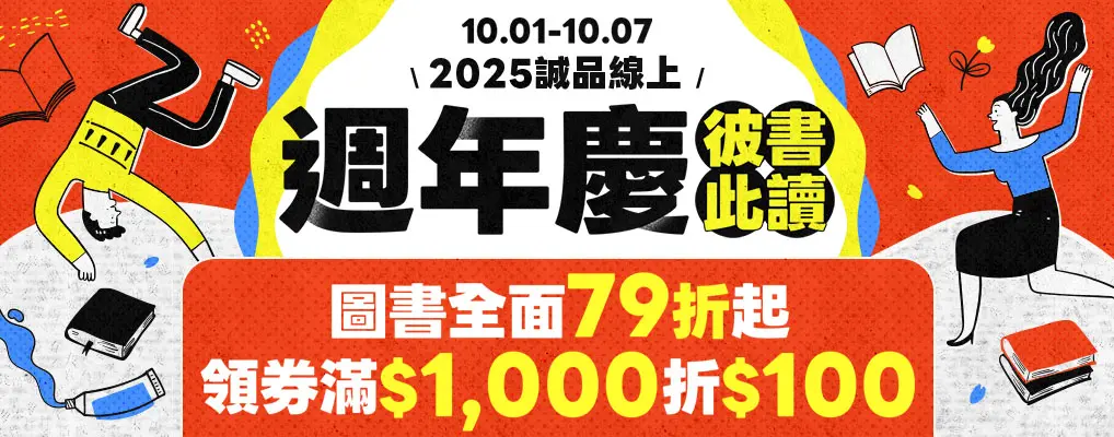 週年慶