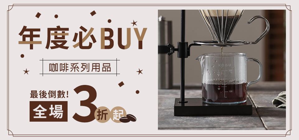 (新納)日本下村KOGU+月兔印 年度3折起