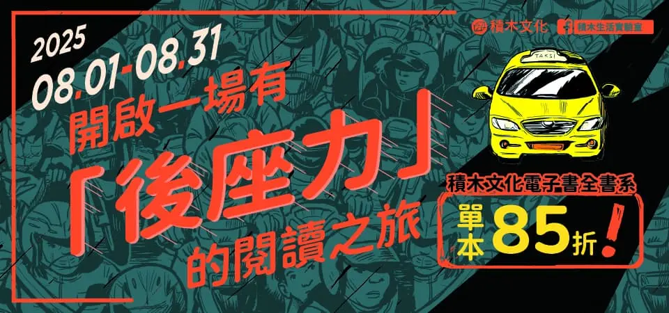 電子書-精選活動2-0831積木