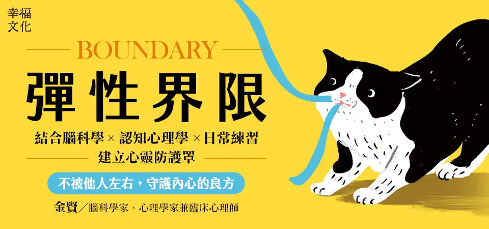 精選12_彈性界限