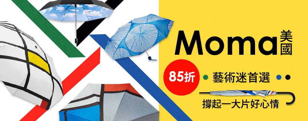 美國MoMA 85折