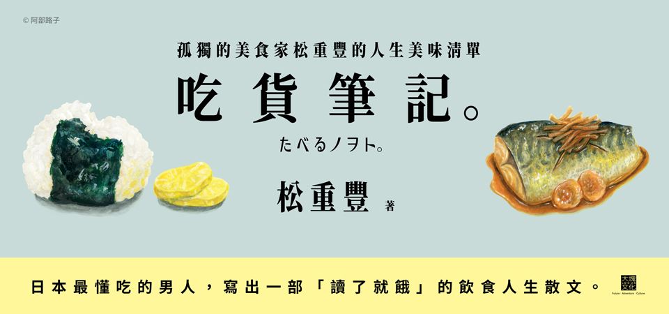 精選14_吃貨筆記