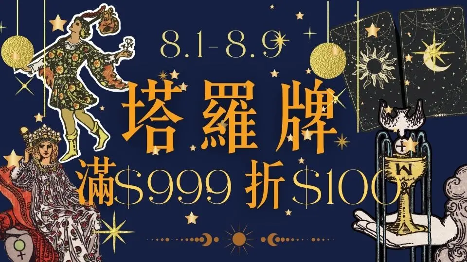 外文/L1/重點推薦/塔羅牌