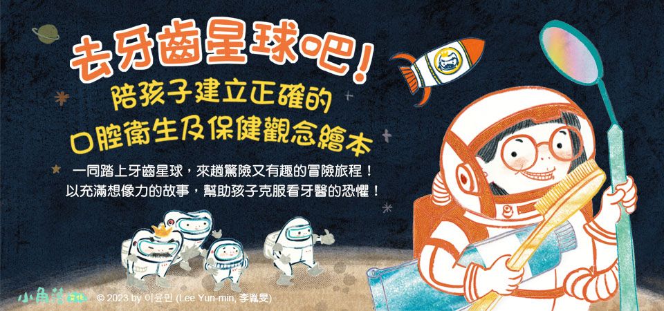小角落
