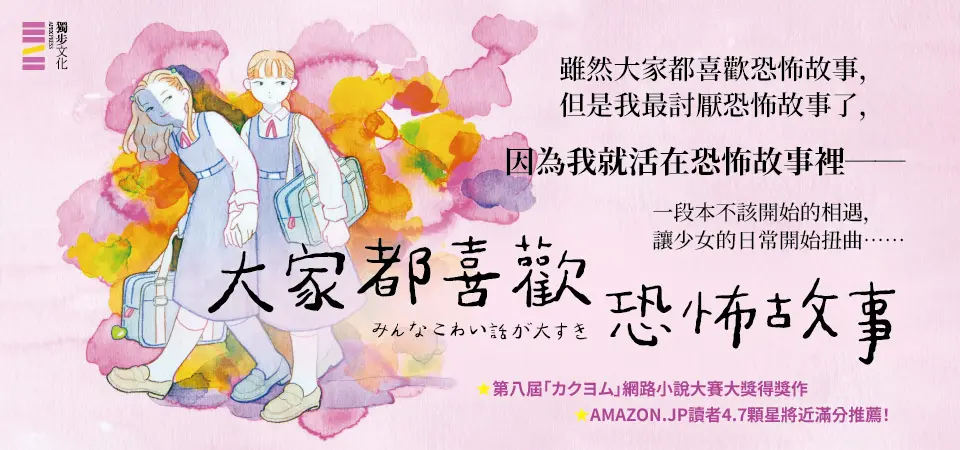 電子書-文學館-精選活動2-認得幾個字