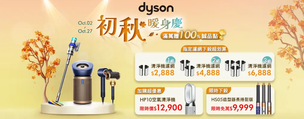 Dyson