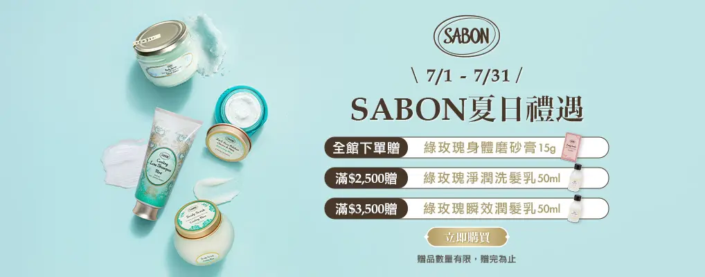 SABON