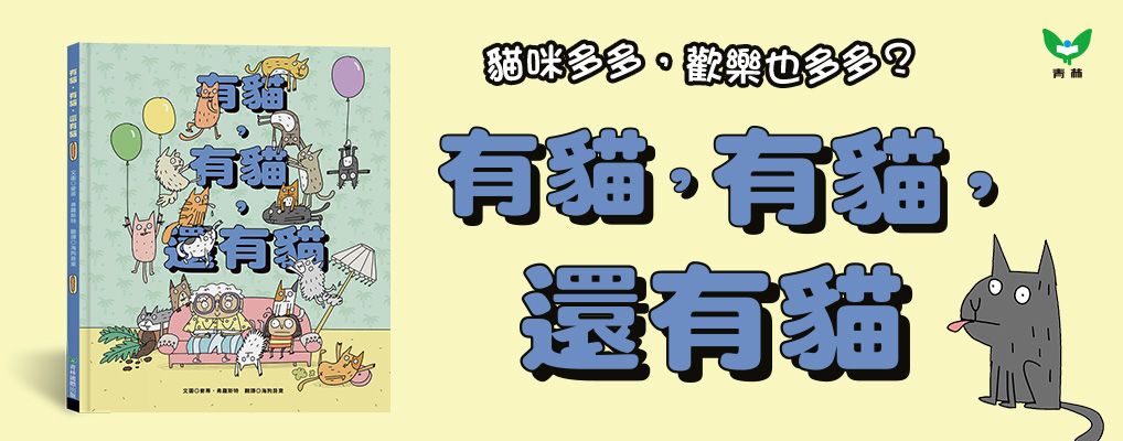 青林