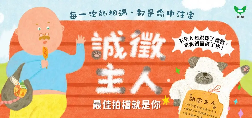 青林