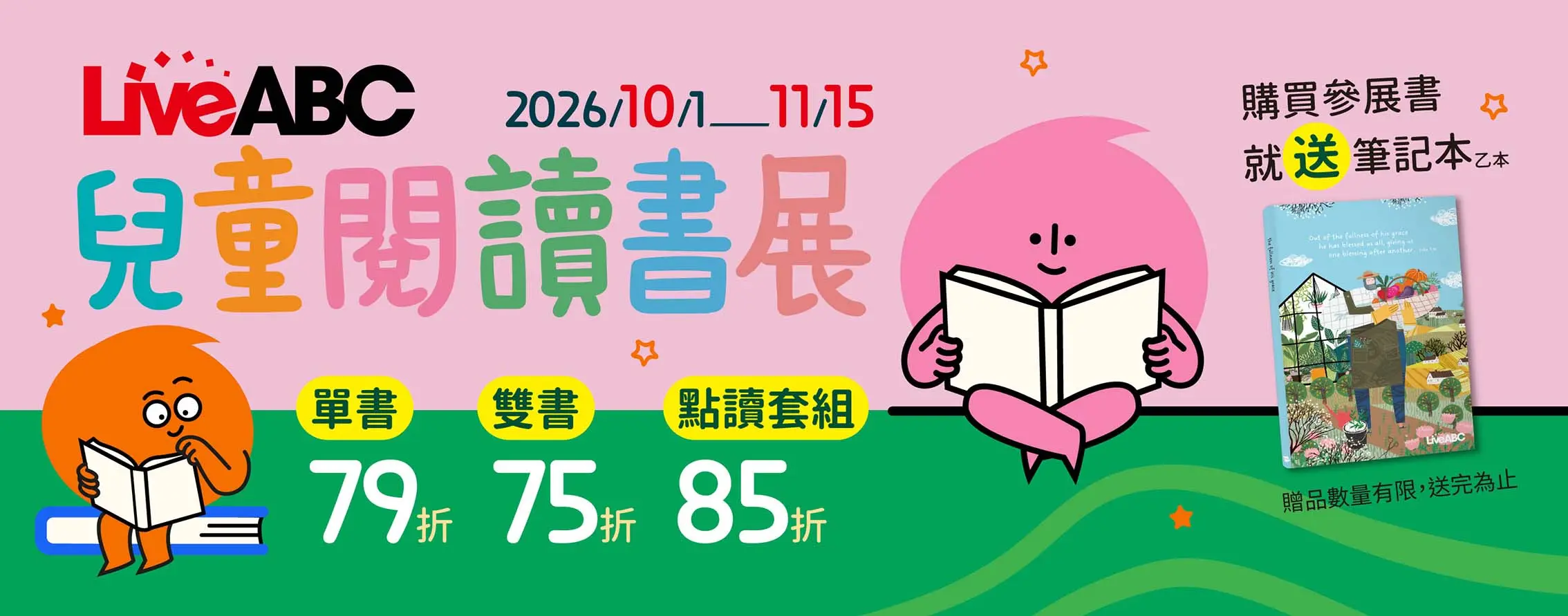 希伯崙