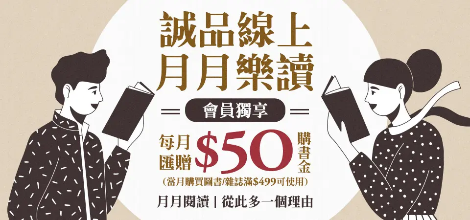 月月閱讀