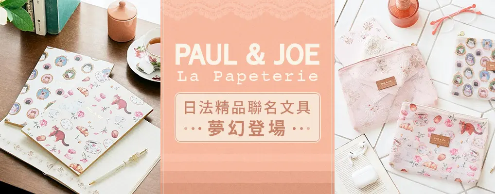 Paul & Joe