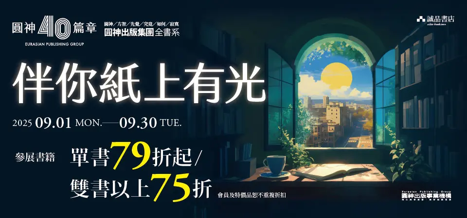 叩應9月社方展-伴你紙上有光_精選3