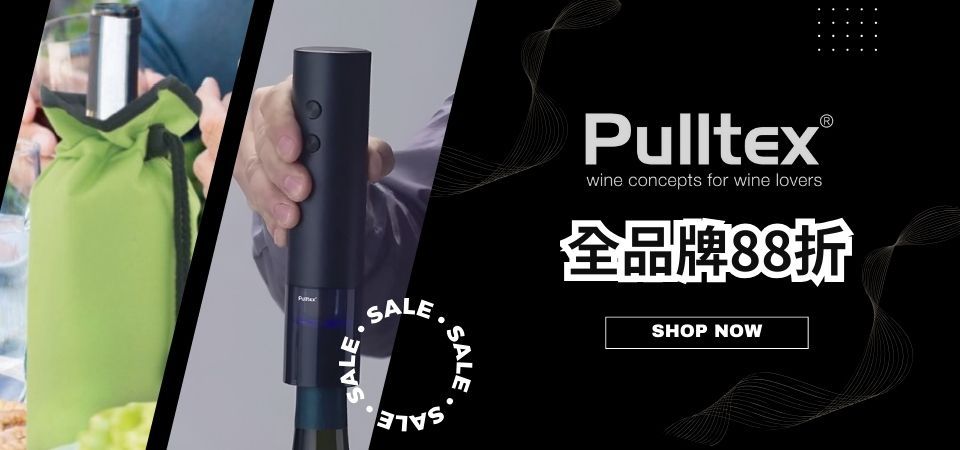 西班亞Pulltex開瓶器 88折