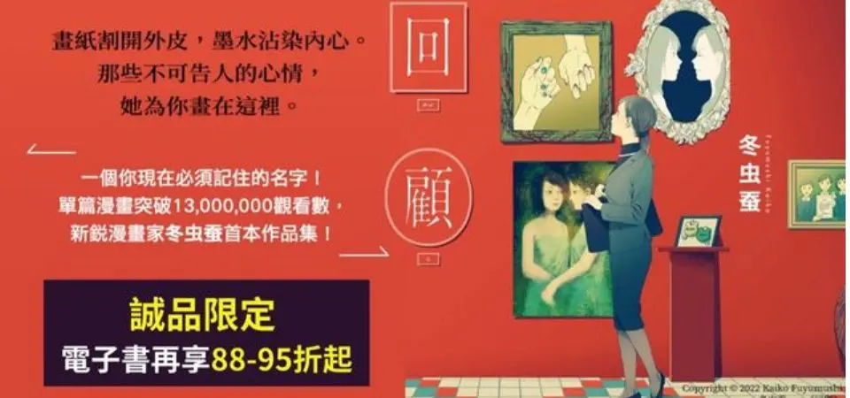 電子書-圖文館-精選活動2-回顧