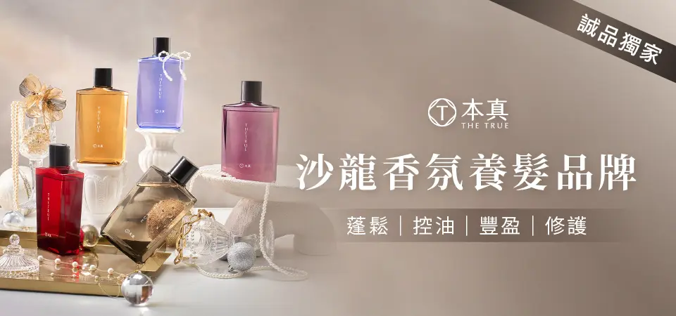 本真