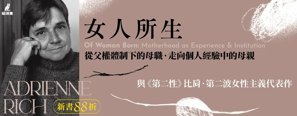 電子書-人文館-大B-女人所生