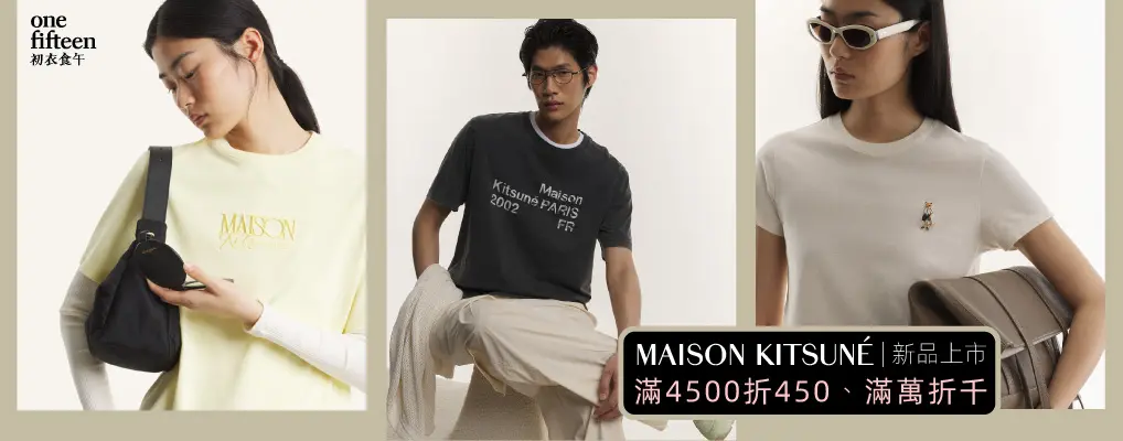 Maison Kitsuné 