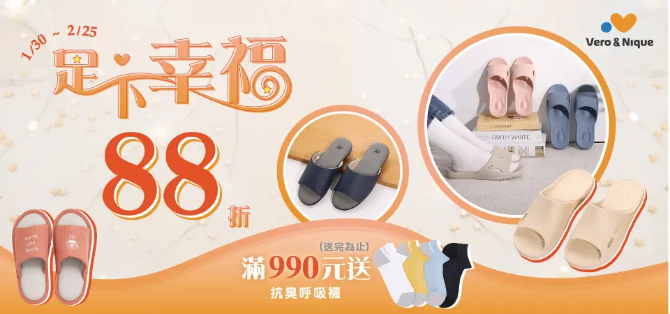 (太松)88折/滿990送抗臭呼吸襪