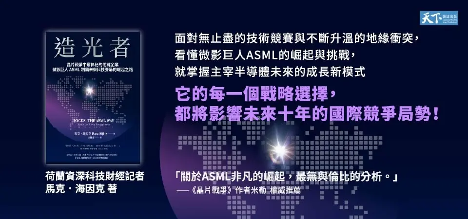 電子書-商業館-精選活動-造光者