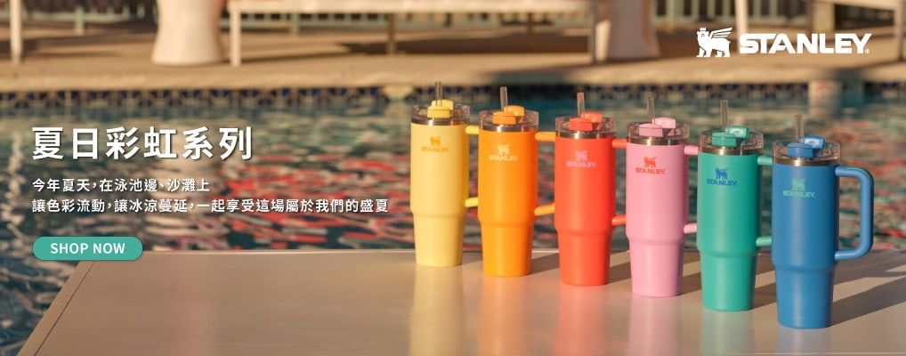 STANLEY  美國百年經典保溫瓶品牌
