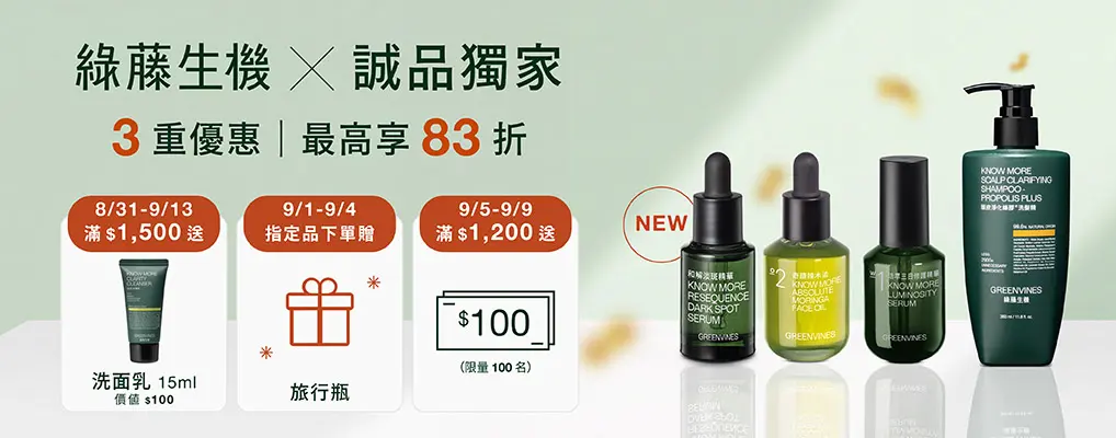 綠藤生機