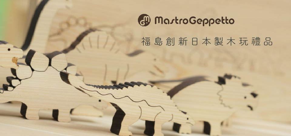 Mastro Geppetto