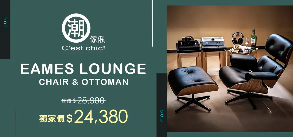 C'est Chic 沙發床 85折起