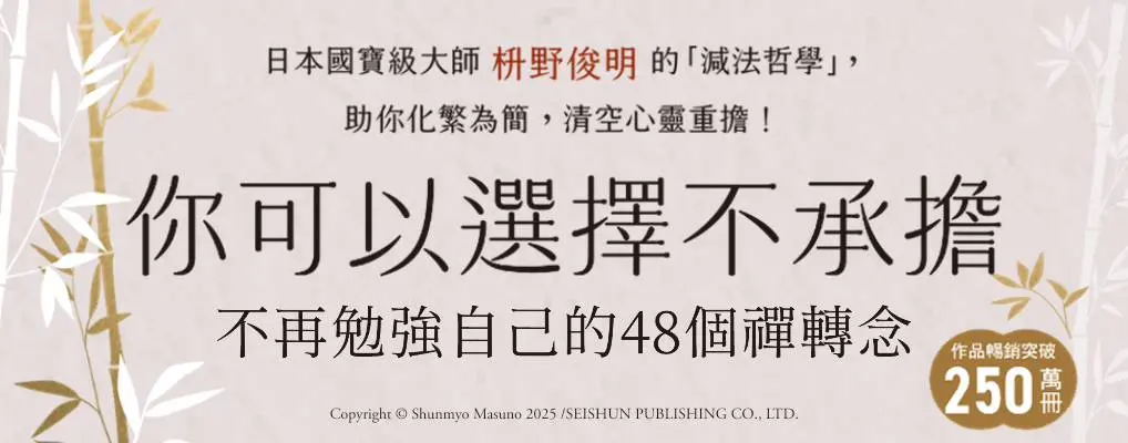 電子書館-大B5-你可以選擇不承擔