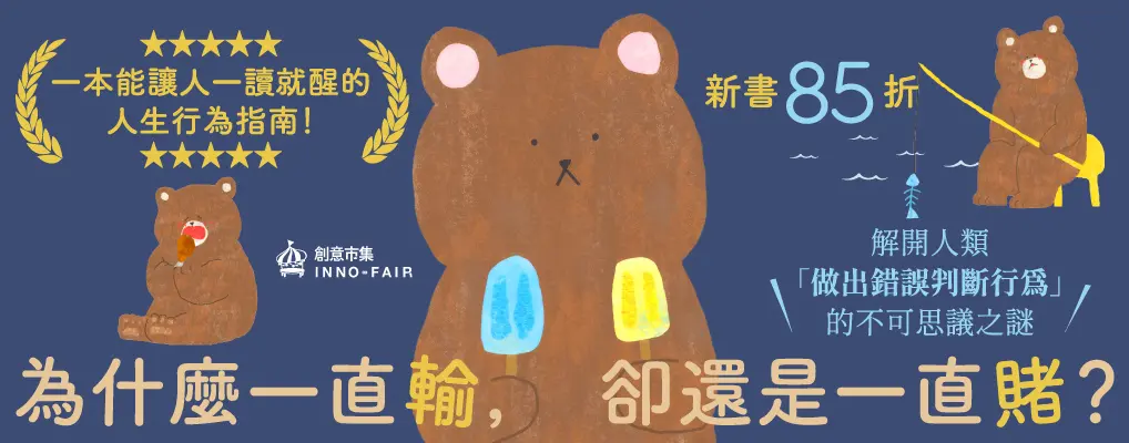 電子書-商業館-大B-為什麼一直輸，卻還是一直賭