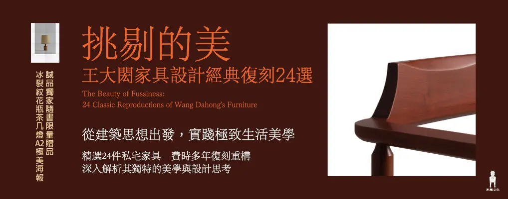 挑剔的美