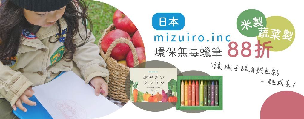 mizuiro