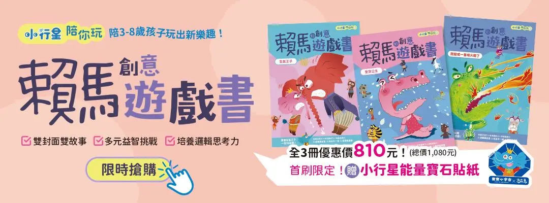 賴馬