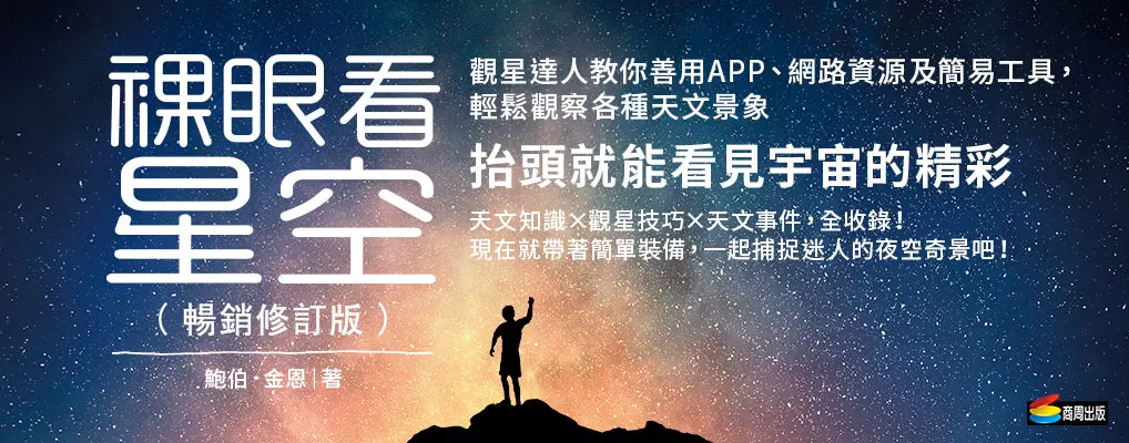 超好懂圖解遺傳10堂課