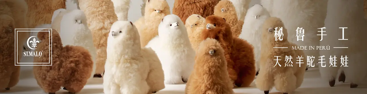 手工羊駝純植物染系列 