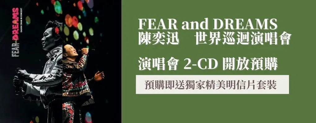 陳奕迅