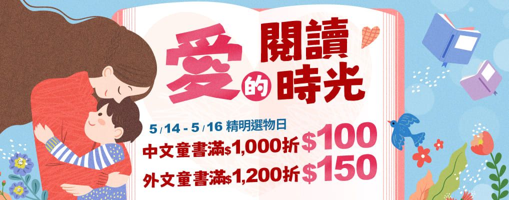 母親節書展