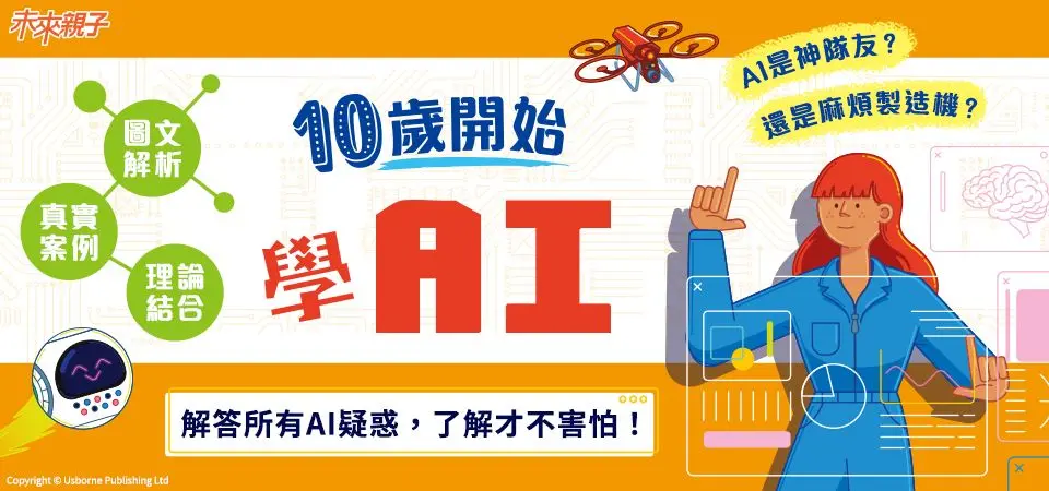 10歲開始學