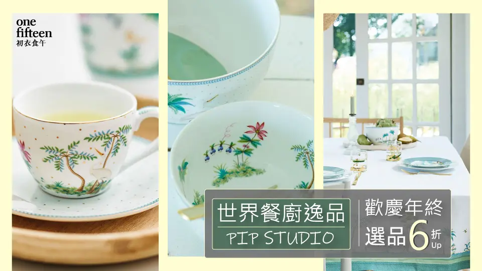初衣食午_餐廚 世界餐廚逸品6折起