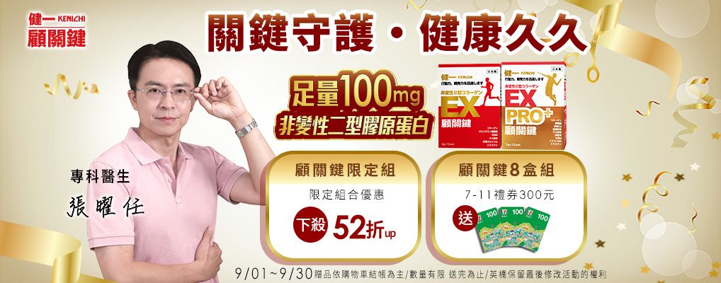 健一