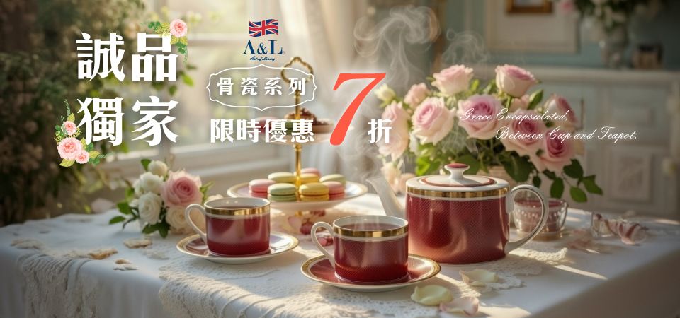 A&L骨瓷咖啡杯 7折